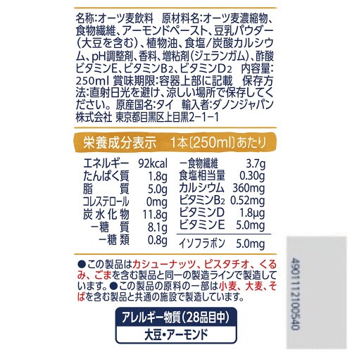 アルプロ 3種の贅沢ミックス 砂糖不使用 36本
