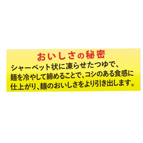 みわび ぶっかけ氷つゆゆず香る昆布かつおつゆ12個