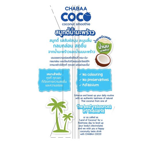 CHABAA COCO ココナッツスムージー12本