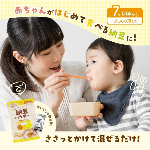 ヤマダフーズ 国産納豆パウダー 10個入×6袋