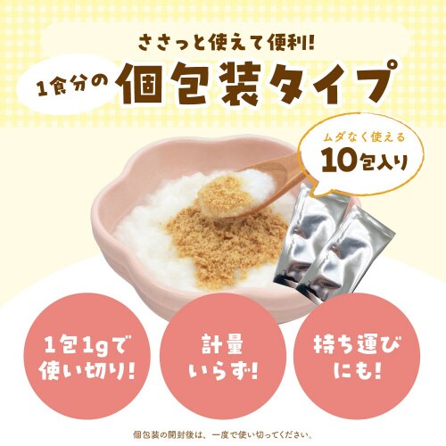 ヤマダフーズ 国産納豆パウダー 10個入×6袋