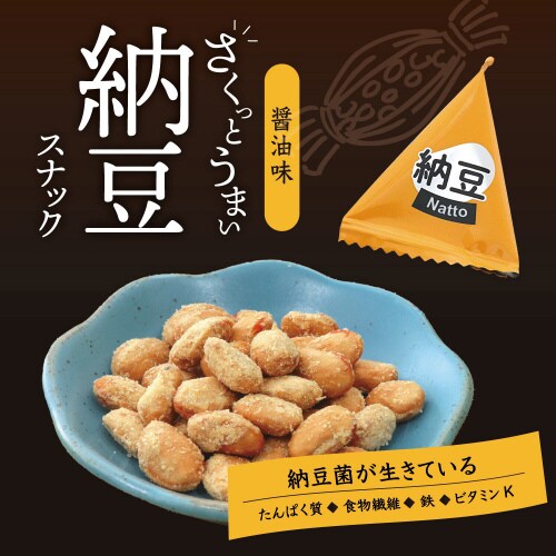 さくっとうまい納豆スナック(醤油味)45g×12袋