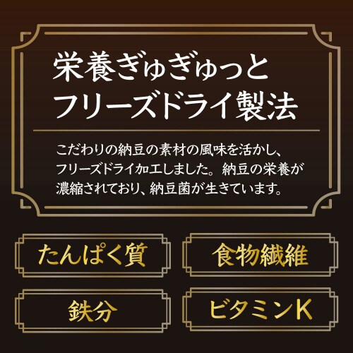 さくっとうまい納豆スナック(梅味) 42g×12袋