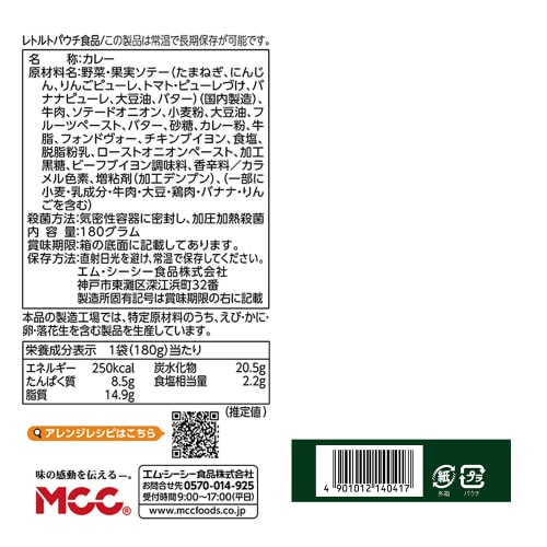 国産牛肉の100時間かけたビーフカレー 10個