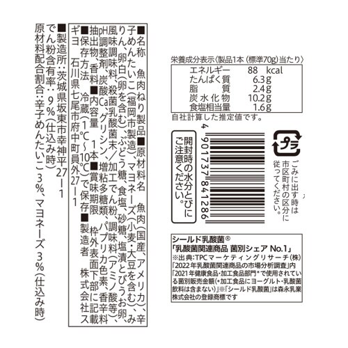 焼かまスティック 博多明太マヨネーズ 12本