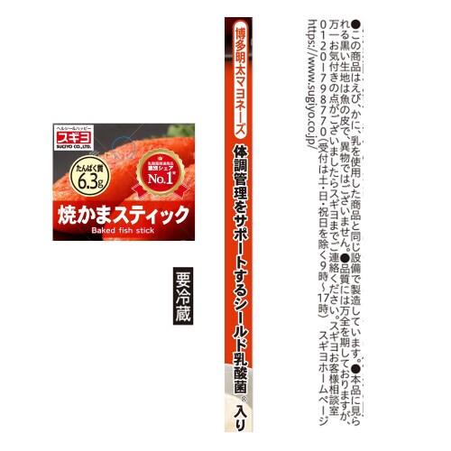 焼かまスティック 博多明太マヨネーズ 12本