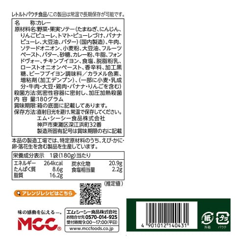 国産牛肉の100時間かけたビーフカレー辛口 10個