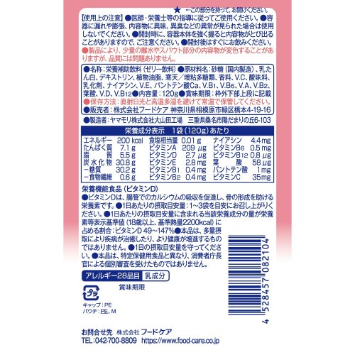 エプリッチパウチゼリー イチゴ風味120g×36個