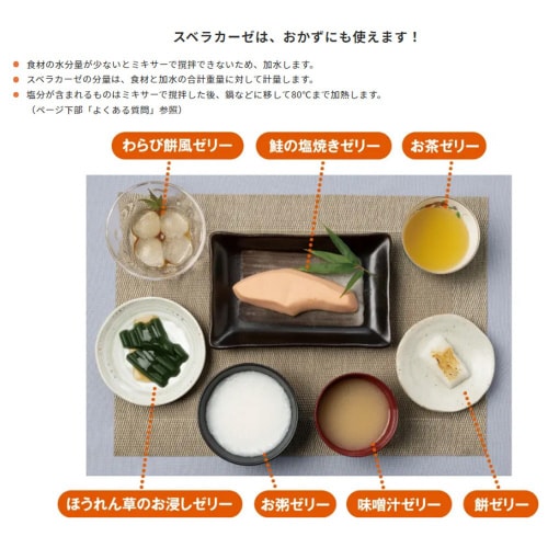 フードケア スベラカーゼ 1kg