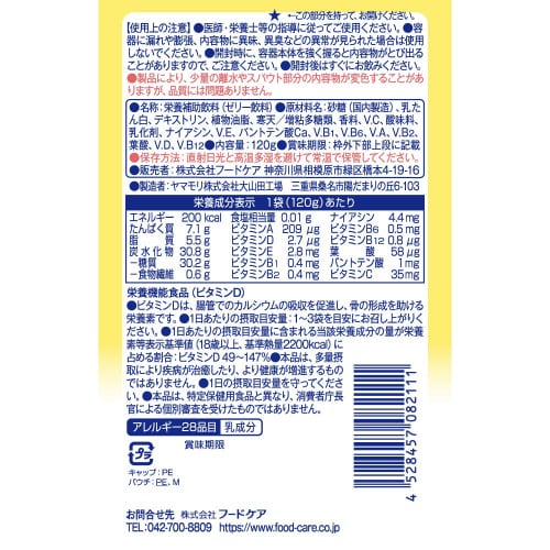 エプリッチパウチゼリー バナナ風味120g×36個