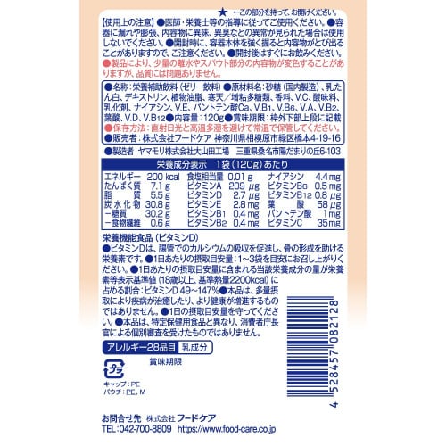 エプリッチパウチゼリー リンゴ風味120g×36個