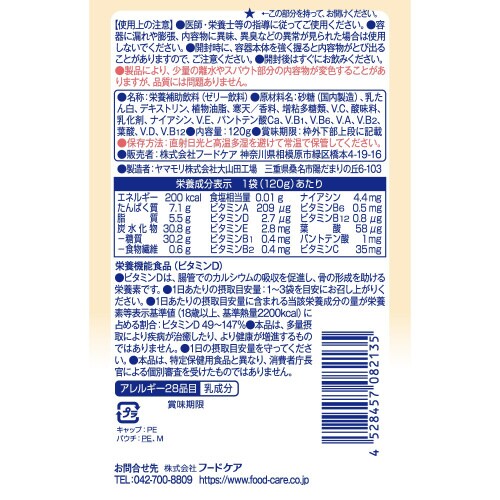 エプリッチパウチゼリー モモ風味 120g×36個