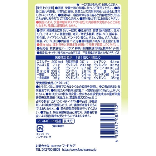 エプリッチパウチゼリー メロン風味120g×36個