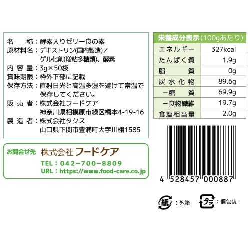 スベラカーゼLite (3g分包×50) ×10個