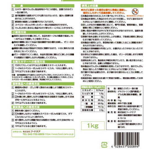 フードケア スベラカーゼLite 1kg
