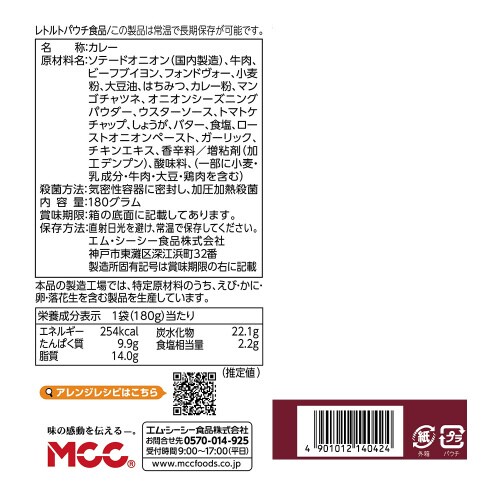 国産牛肉の100年前のビーフカレー 10個