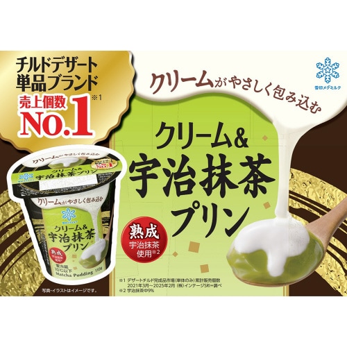クリーム&宇治抹茶プリン 110g×5個