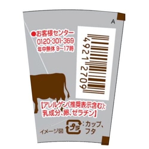 濃とろくちどけプリン 110g×5個