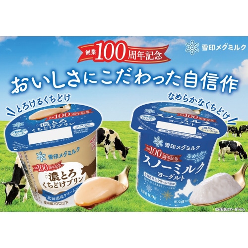 濃とろくちどけプリン 110g×5個