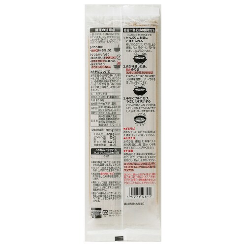 国産の祖谷十割そば 石臼挽き 180g×5袋