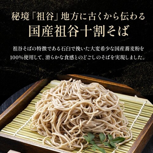 国産の祖谷十割そば 石臼挽き 180g×5袋