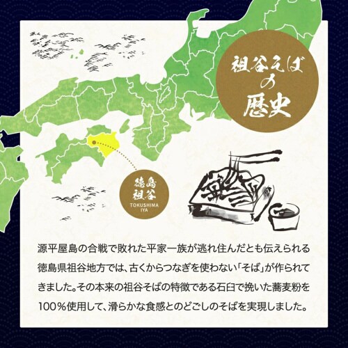 国産の祖谷十割そば 石臼挽き 180g×5袋