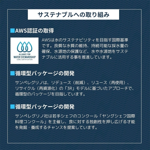 スパークリングナチュラルミネラルウォーター瓶6本
