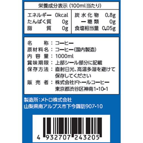 アイスコーヒー芳醇ブレンド無糖 1000ml×6本