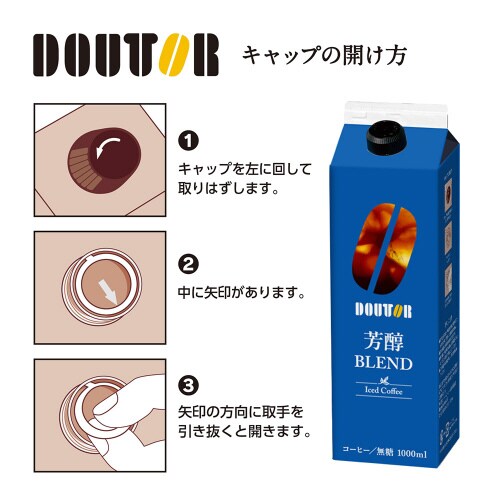 アイスコーヒー芳醇ブレンド無糖 1000ml×6本
