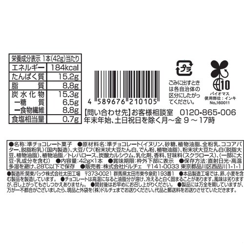 マイプロテインバー バニラ風味 36個