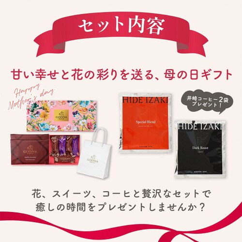ゴディバ 詰め合わせギフト 7個×1個