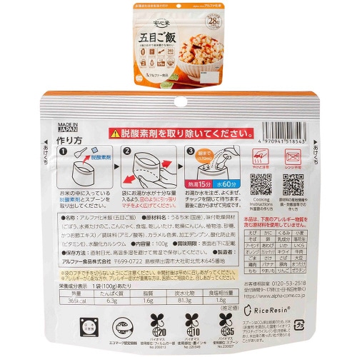 アルファ米 非常食 防災セット アソート6種×2個