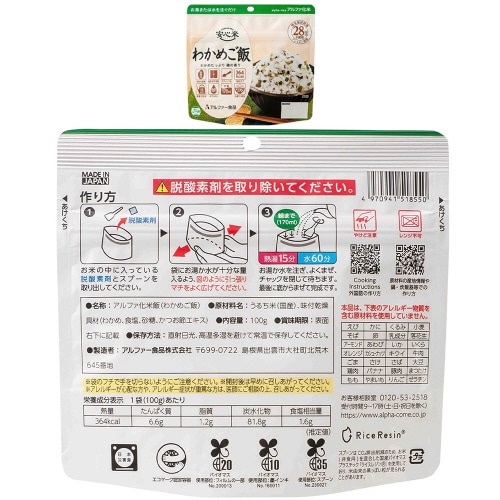 アルファ米 非常食 防災セット アソート6種×2個