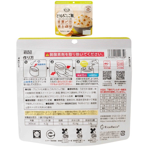 アルファ米 非常食 防災セット アソート6種×2個