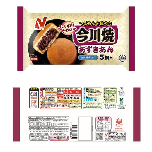 今川焼き 3種 アソートセット 1個×1個