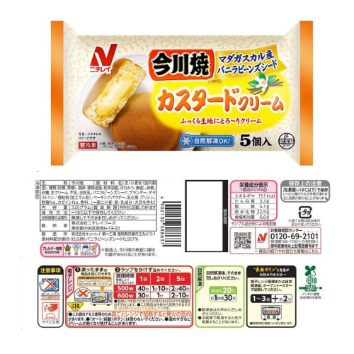 今川焼き 3種 アソートセット 1個×1個