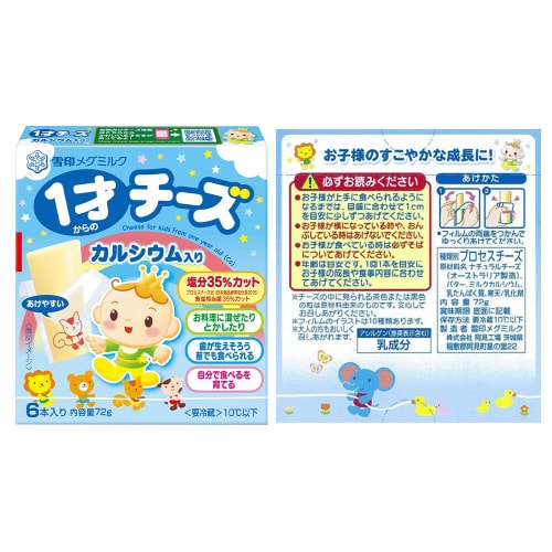 1才からのチーズ 2種セット(各2個計4個)