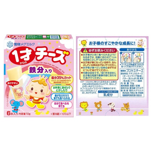1才からのチーズ 2種セット(各2個計4個)