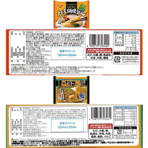 冷凍うどん 7品 詰め合わせ セット 1個×1個
