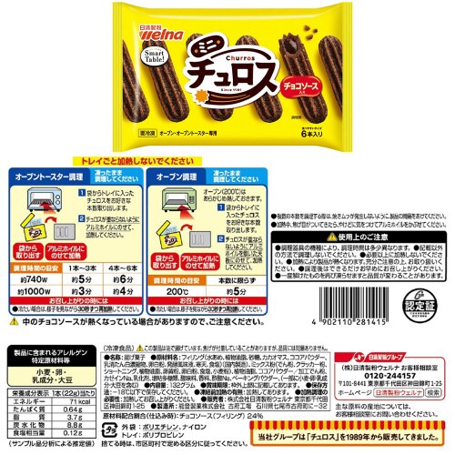 冷凍 デザート 洋菓子セット 1個×1個