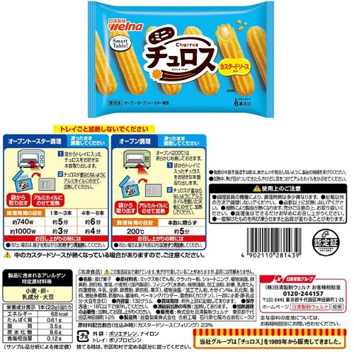 冷凍 デザート 洋菓子セット 1個×1個