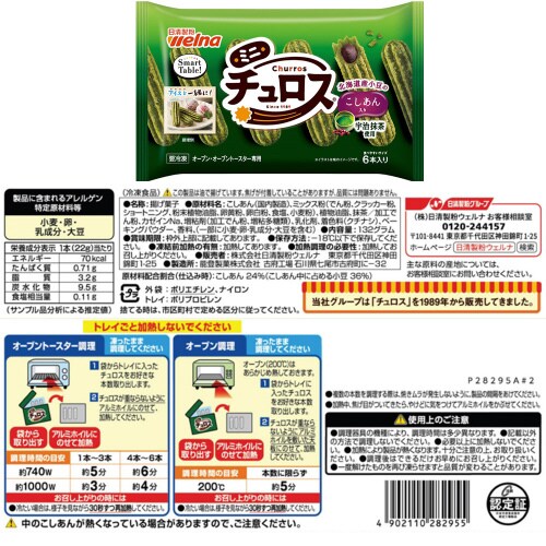 冷凍 デザート 洋菓子セット 1個×1個