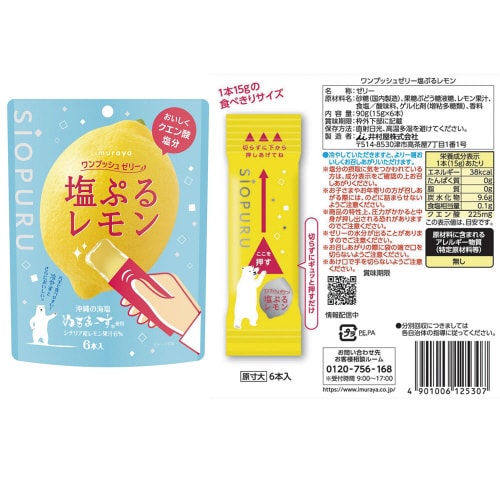 ワンプッシュゼリー塩ぷるレモンウメ2種6本入×2個