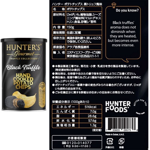 ポテトチップス黒トリュフ味/白トリュフ&ポルチーニ
