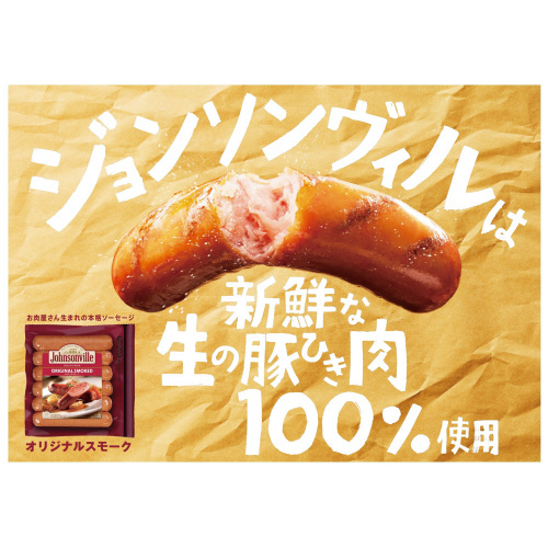 ジョンソンヴィル3種アソート各6個計18個