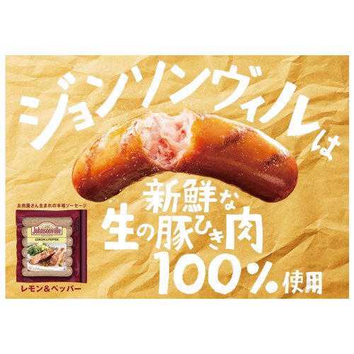 ジョンソンヴィル3種アソート各6個計18個