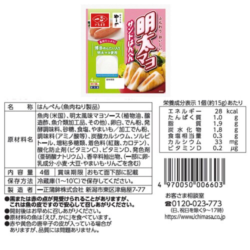 サンドはんぺん全3種セット計9個 1個×1個