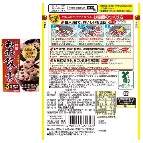 炊き込みご飯シリーズ セット(各2個計4個)