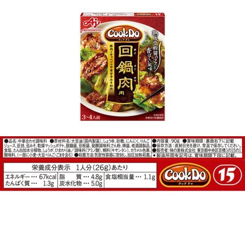 CookDo 中華シリーズ 4種計10個セット