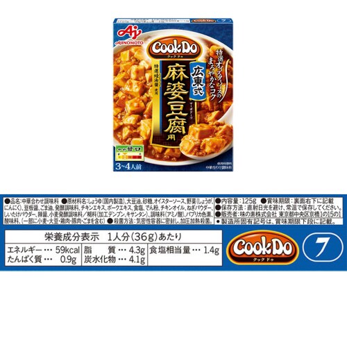 CookDo 中華シリーズ 4種計10個セット